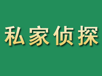 万盛市私家正规侦探